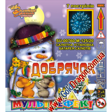 SU-00760-М-125/20 "Добрячок"